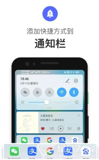 快径(手机软件管理大师)V1.0.3 安卓正式版