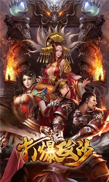 打爆攻沙app
