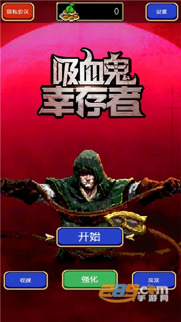 吸血鬼幸存者破解版下载2022最新手机版v2.0.8安卓版