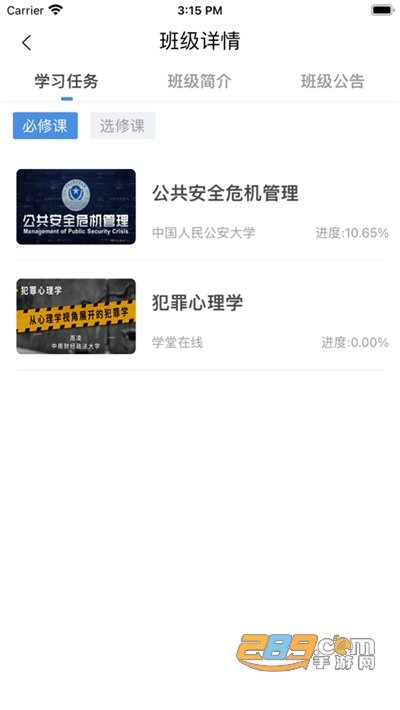 公大学堂手机app官方版下载2022最新版本v1.0.0安卓版