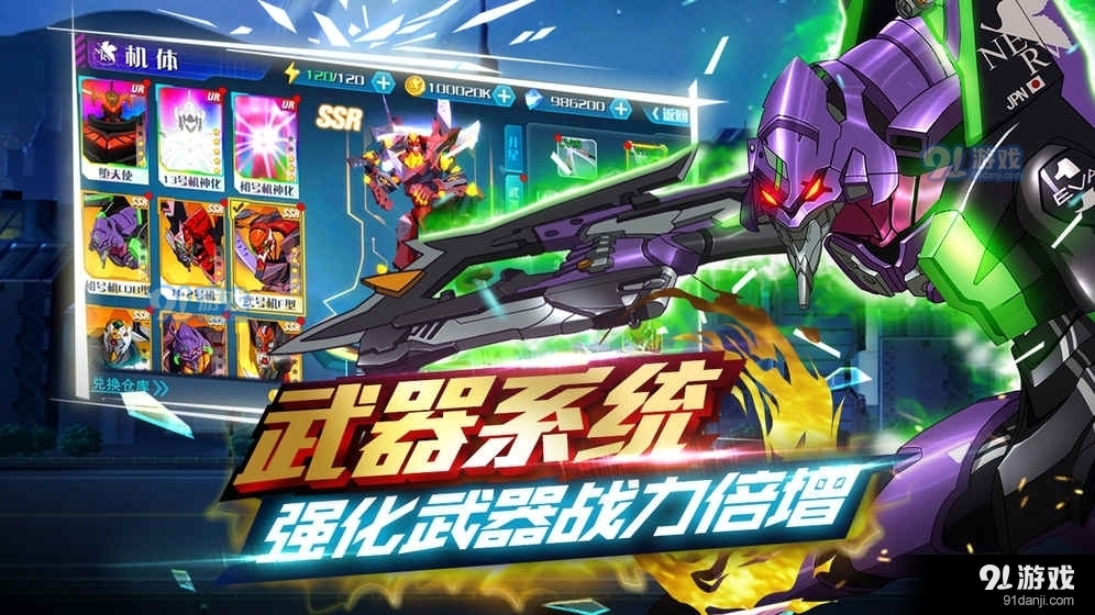 新世纪战士破晓破