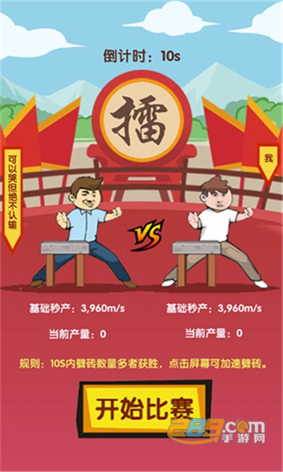 徒手劈砖游戏下载安装2022最新版本