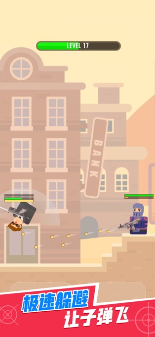 全民特工超级射手APP