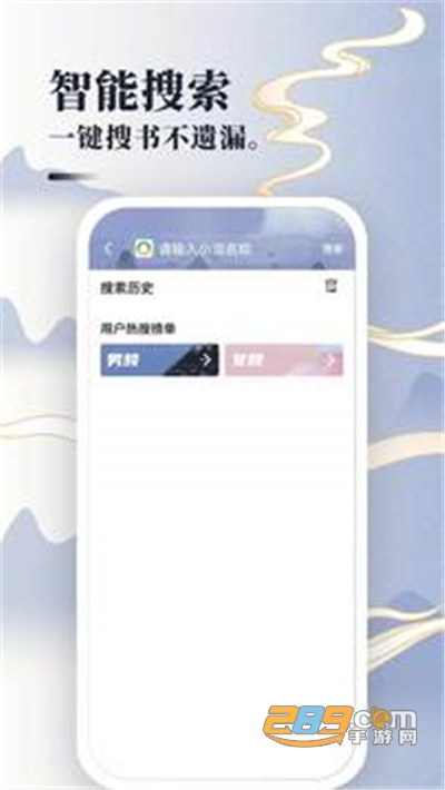 免费小说神器app官方最新版v1.1.0最新版