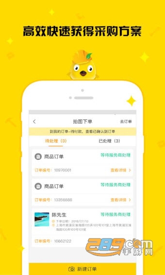 住建鸟工友端APPv2.8.4