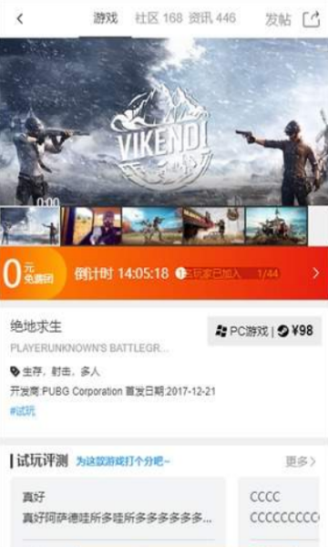 Gogo游戏助手破解版appV1.1.0安卓版
