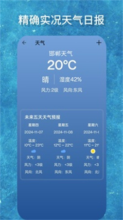 海拔GPS测量仪安卓正版