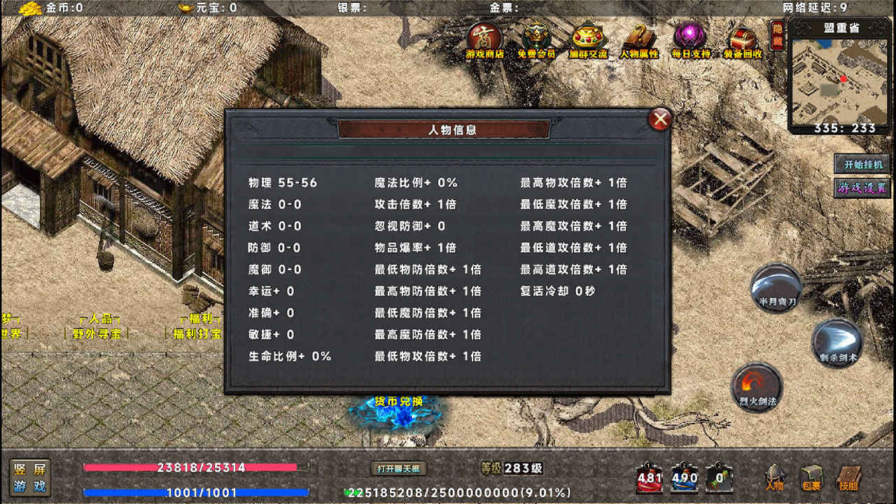 热血天子游戏 1.7.46安卓版