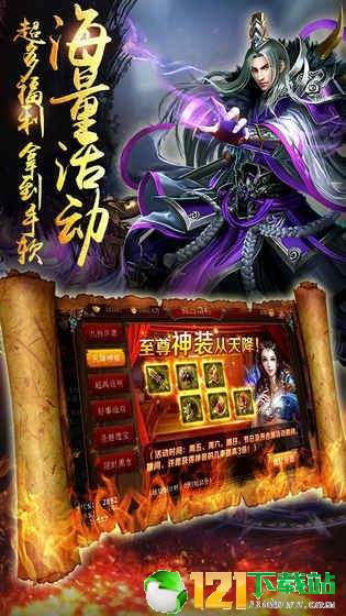 天地战神app