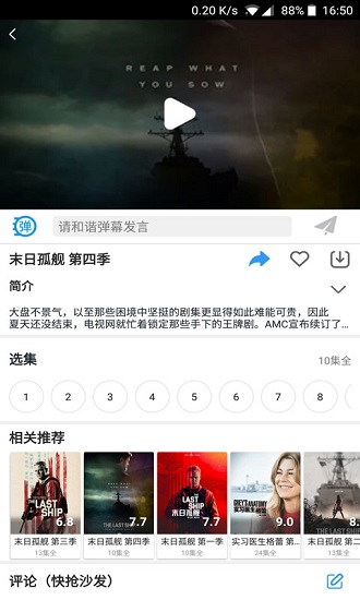 今日美剧