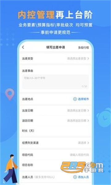 公务之家app下载官方免费2022最新版v3.1.2.2最新版