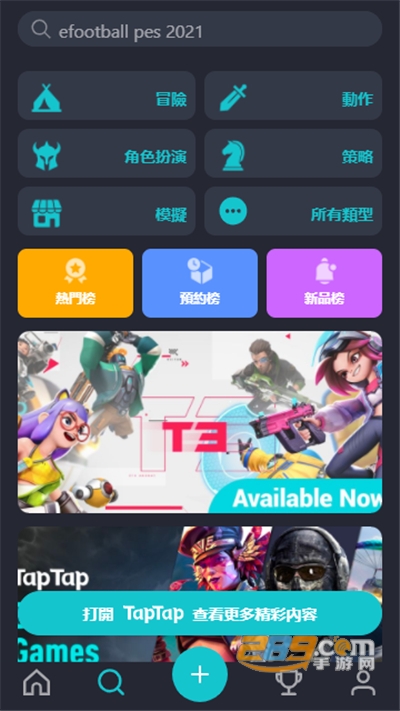 taptap海外版下载2025最新版v3.56.7官方版