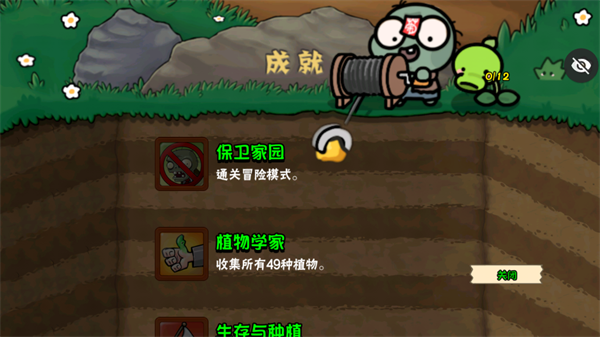 植物大战僵尸幼儿园tv版