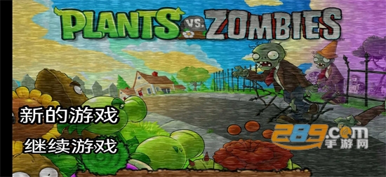 植物大战僵尸的午夜后宫版中文完整版v1.0汉化版