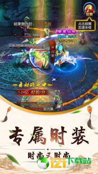不灭剑尊APP