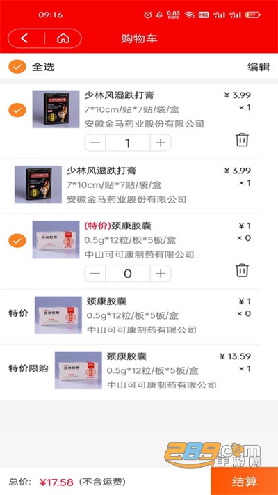 积盛和药直供商城下载官方appv2.0.0官方版