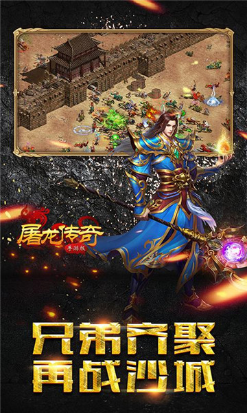屠龙传奇2019版v1.0.2安卓版
