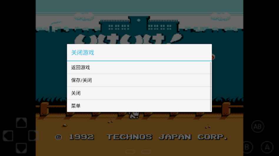FC NES游戏模拟器 3.0.0安卓版