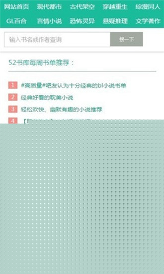52书库