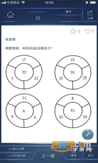 数学长征(学习教育)APPv2.0.5