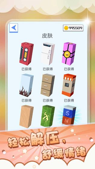 压一压app