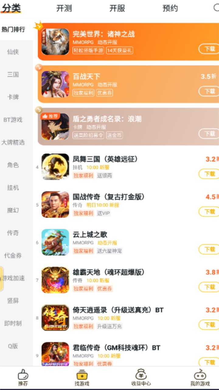 buff手游折扣平台官方版 3.3.1最新版