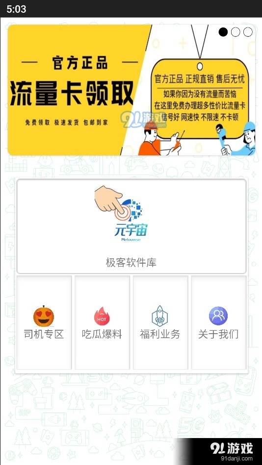 极客软件库