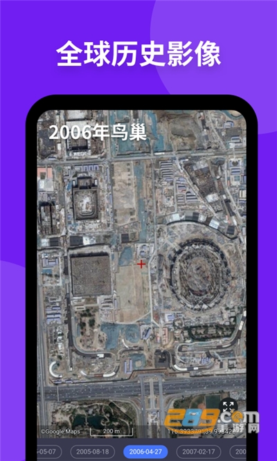 新知卫星地图下载安装2022最新版本v 3.6.9安卓版