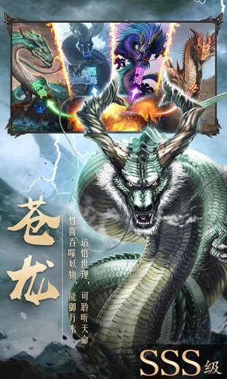 太古封魔录之神王觉醒手游app