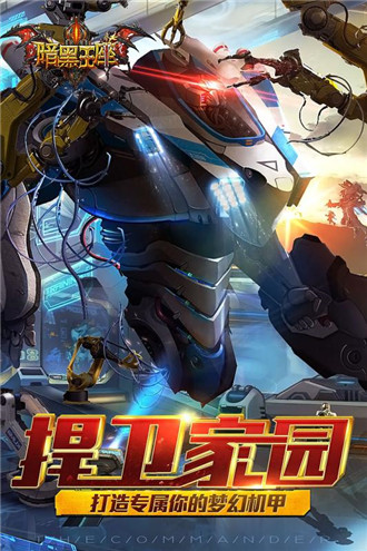 暗黑王座九游版