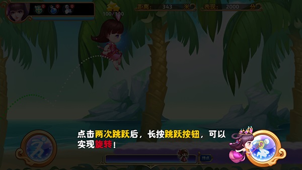 叶罗丽跑酷天团游戏 1.01安卓版