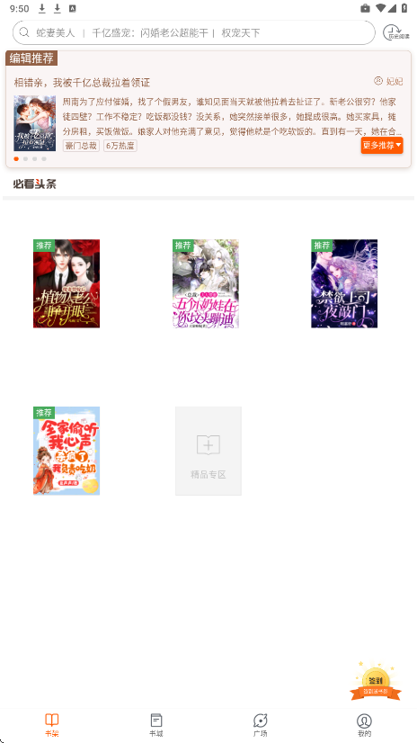 必看小说解锁会员 1.31.08安卓版