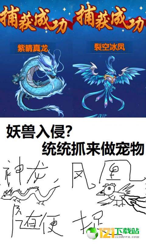 凡人修仙传飞升版APP