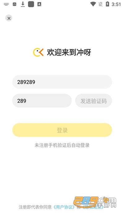 冲呀app下载2022最新版v1.5.7官方版