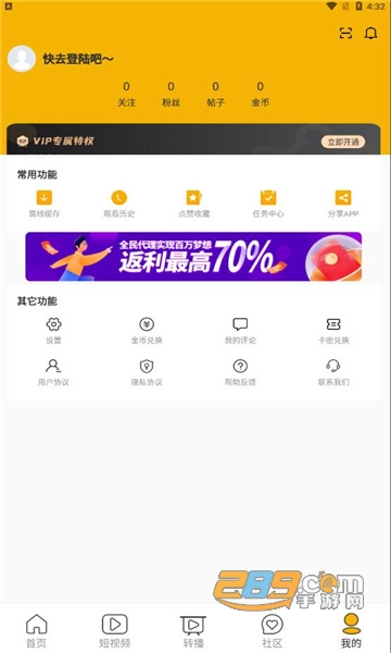 阿金影视app下载官方最新版v1.3.1安卓版