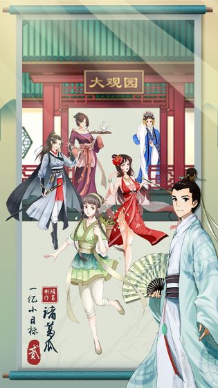 一亿小目标2ios