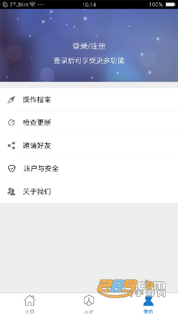 免费下载德州人社官方app2025最新版安装v3.0.5.8官方最新安卓版