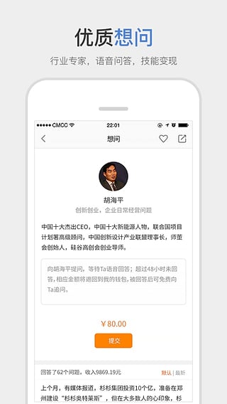 师董会