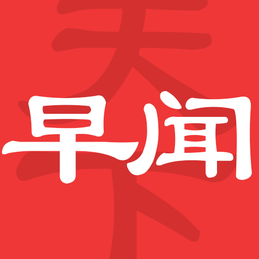早闻天下事最新版本 1.7.5.u安卓版