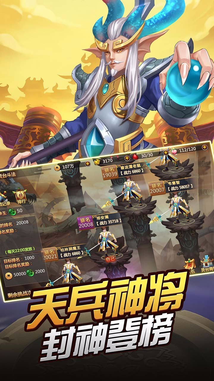 龙印之战APP