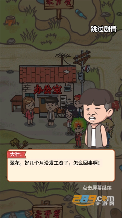 我的皮革厂破解版免广告