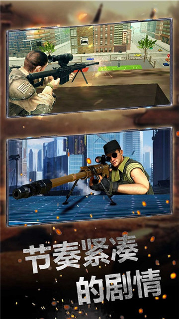 王者狙击手游破解版v1.0安卓版