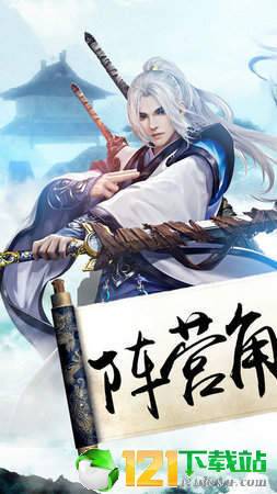 永恒仙缘APP