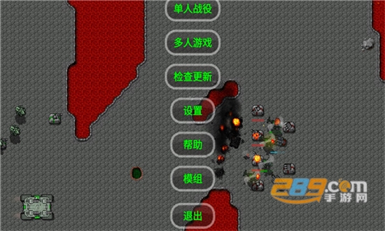铁锈战争老八版游戏下载2022最新版(大扒鸭战争全汉化版)v1.14-QZ官方版