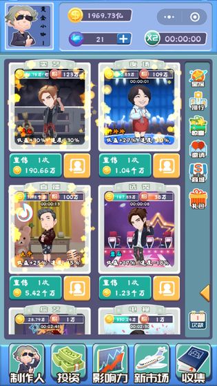 全民大明星APP