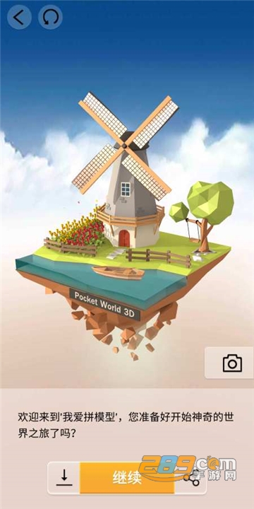 口袋世界3d（Pocket World 3D）破解版下载2022最新版v2.1.2安卓版