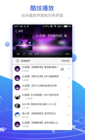 DJ串烧集(dj串烧集音乐盒)V1.1.5 安卓免费版