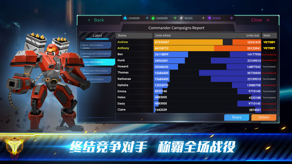殖民冲突高级战争APP
