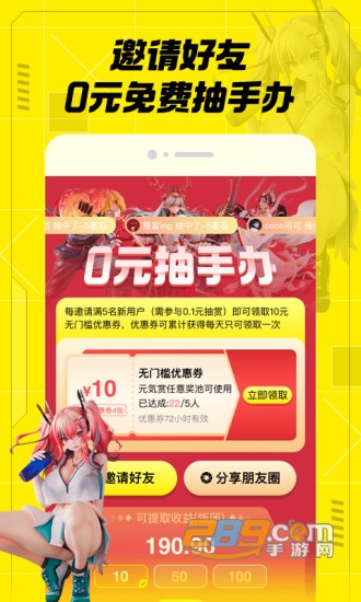 MIFun潮流手办app安卓版下载