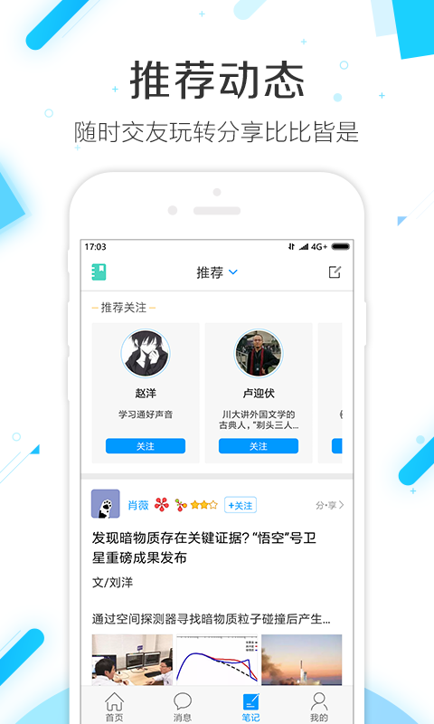 学习通 V4.0.4 安卓版